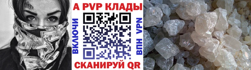 Купить где  Светлоград  A PVP VHQ 