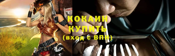 кокаин Волоколамск