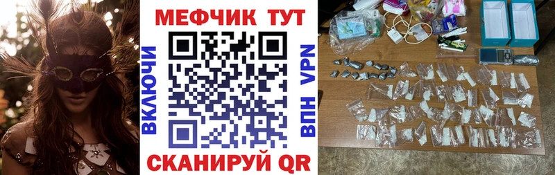 МЕФ mephedrone  Купить закладки  Светлоград 