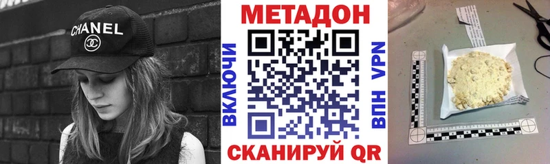 Метадон VHQ  Купить  Светлоград 
